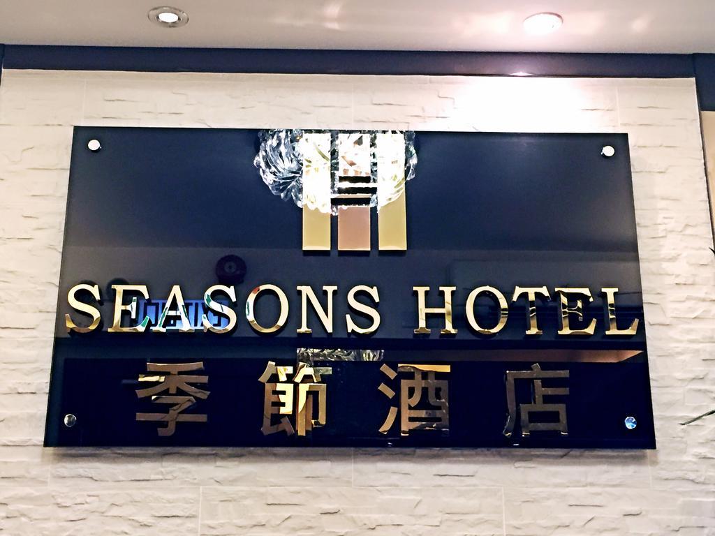הונג קונג Seasons Hotel מראה חיצוני תמונה