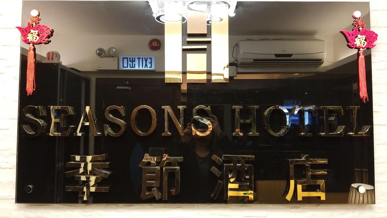 הונג קונג Seasons Hotel מראה חיצוני תמונה